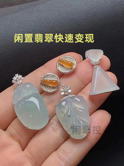 閑置翡翠回收.jpg